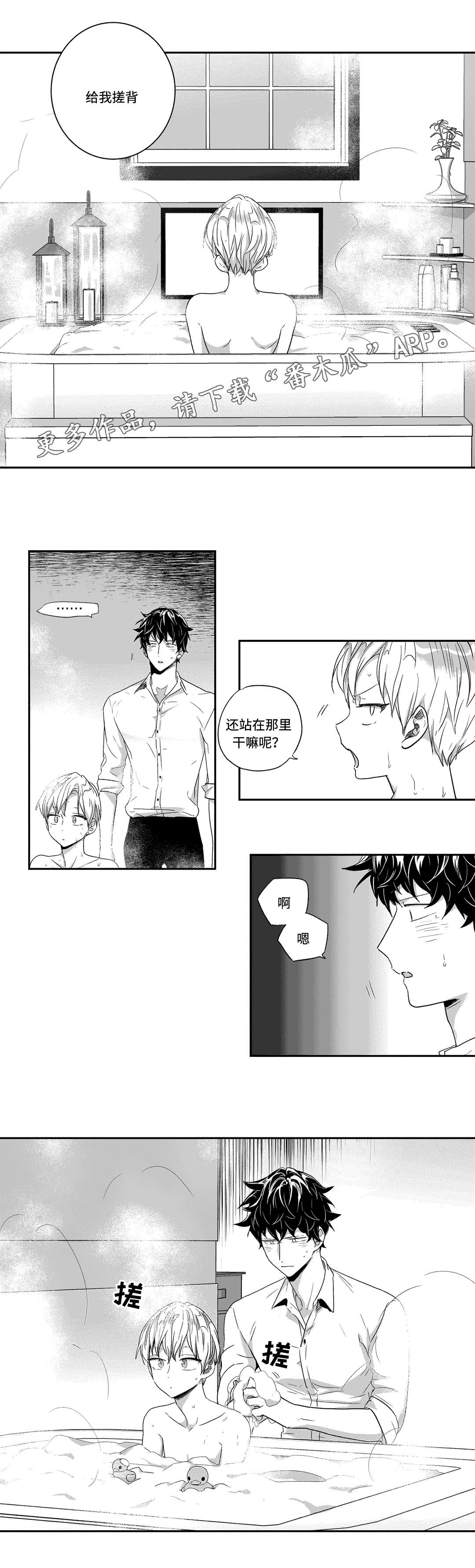 第43章：搓背5