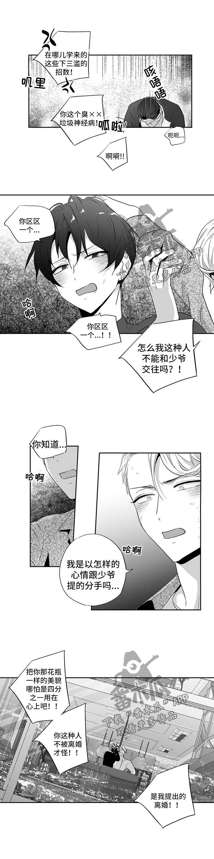 第114章：【第二季】打架6