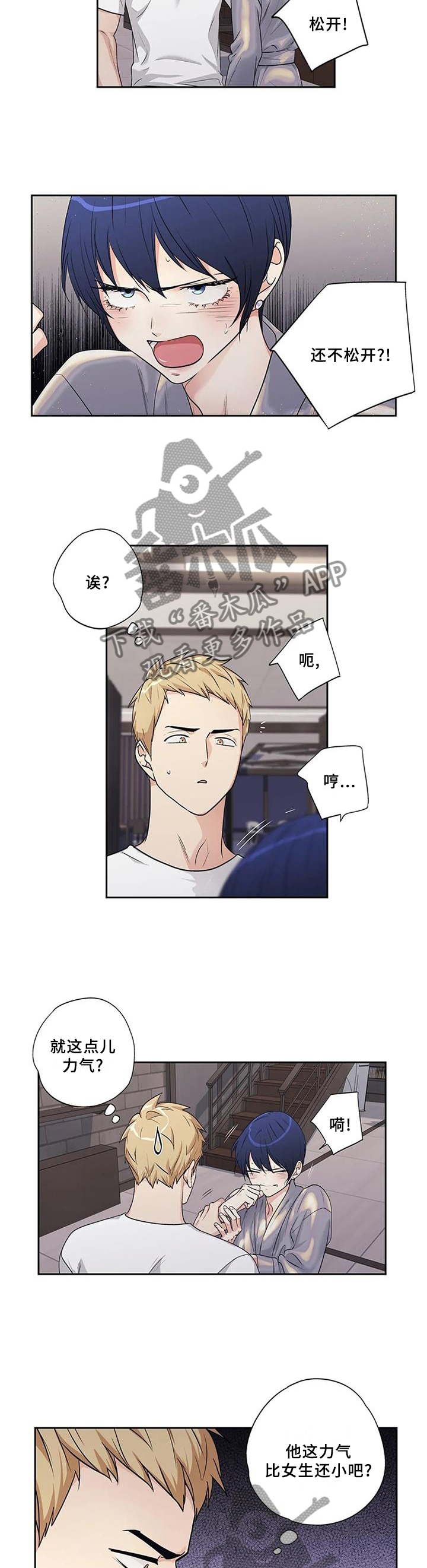 第171章：【第二季】争吵8
