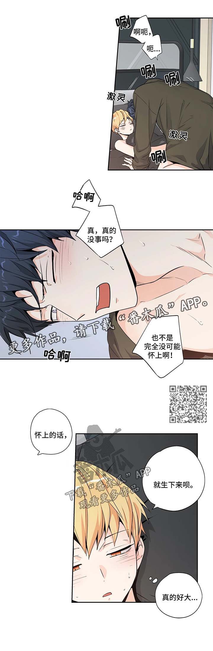第131章：【第二季】不在意3
