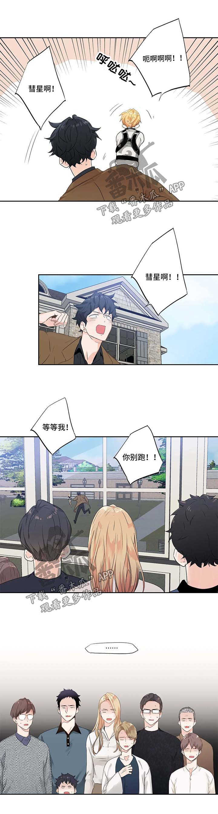 第74章：【第二季】逃跑2