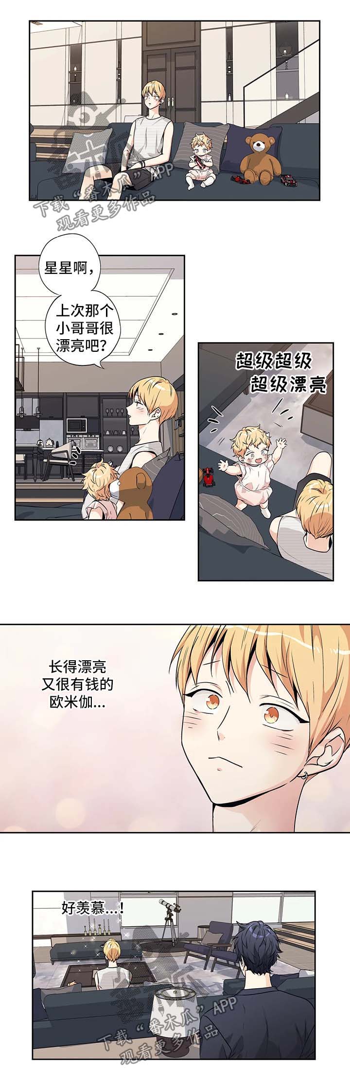 第168章：【第二季】颜控0