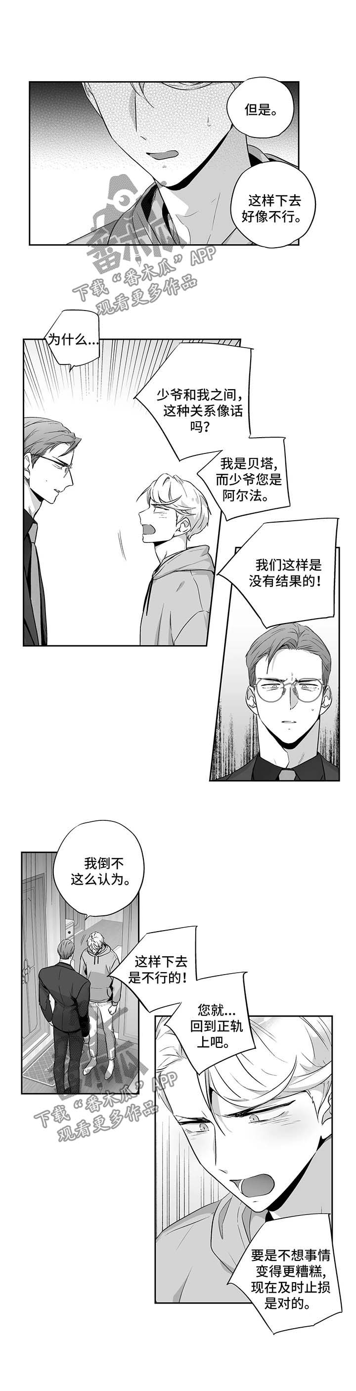 第110章：【第二季】再给我一点时间1