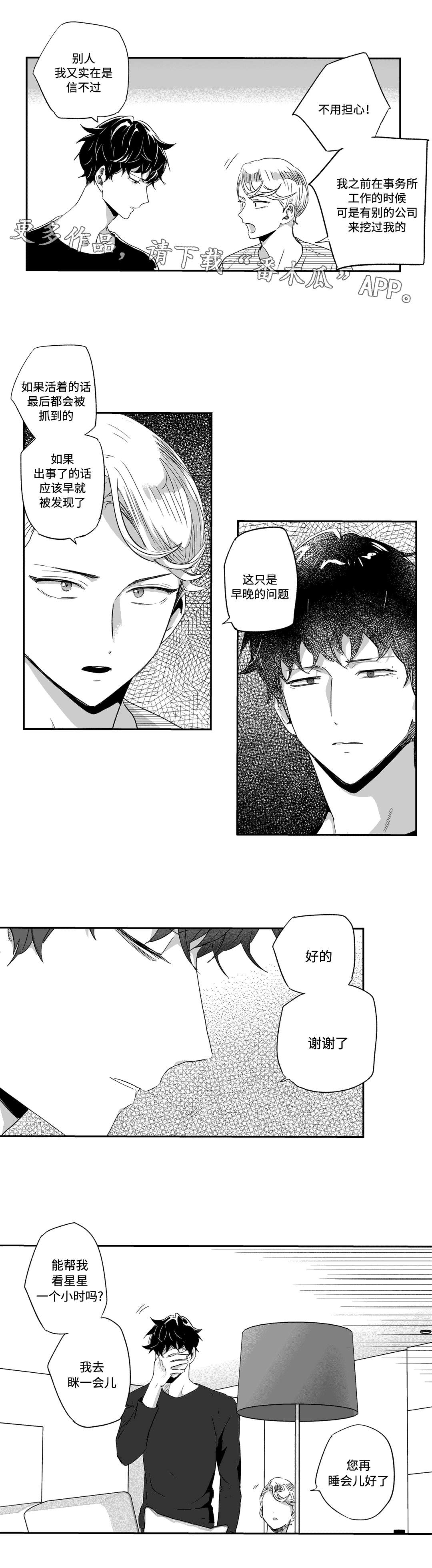 第55章：躲藏3