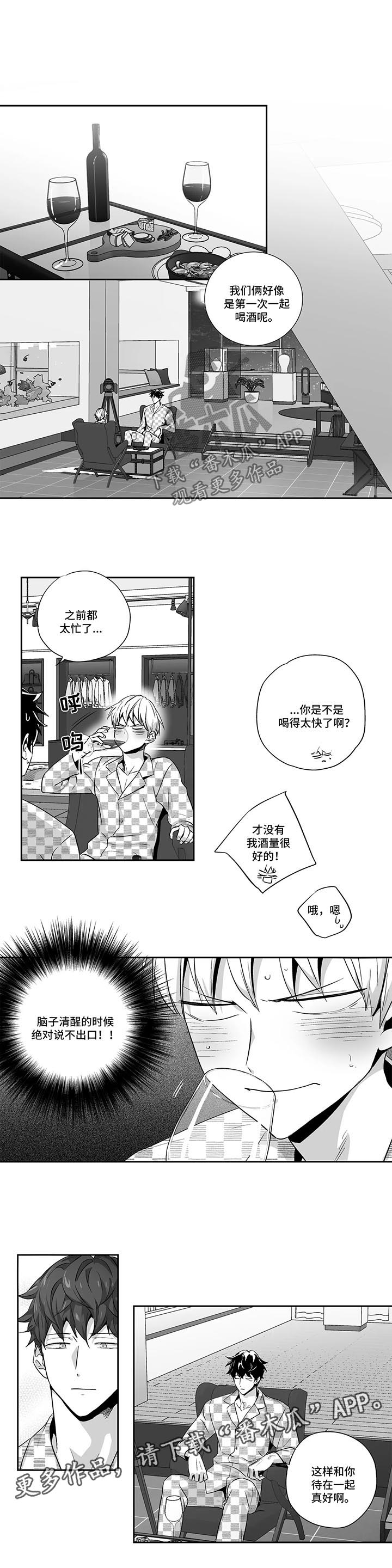 第101章：【第二季】我愿意和你结婚2