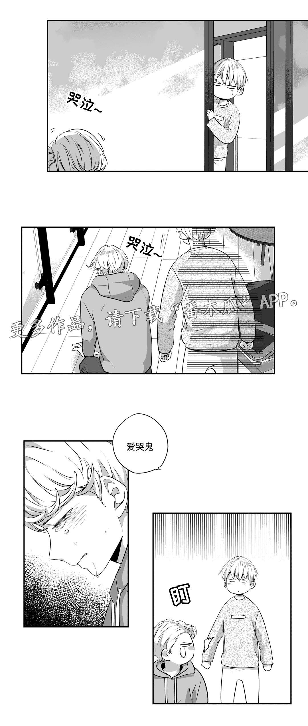 第71章：回家1