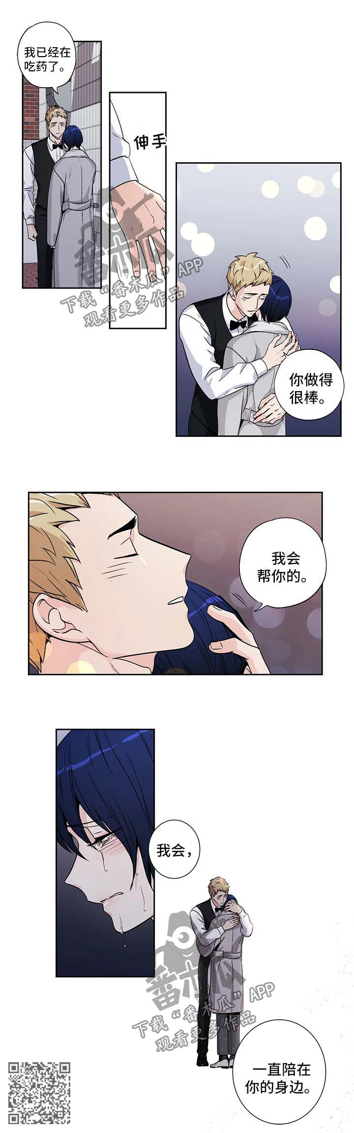 第165章：【第二季】一直陪在你身边9