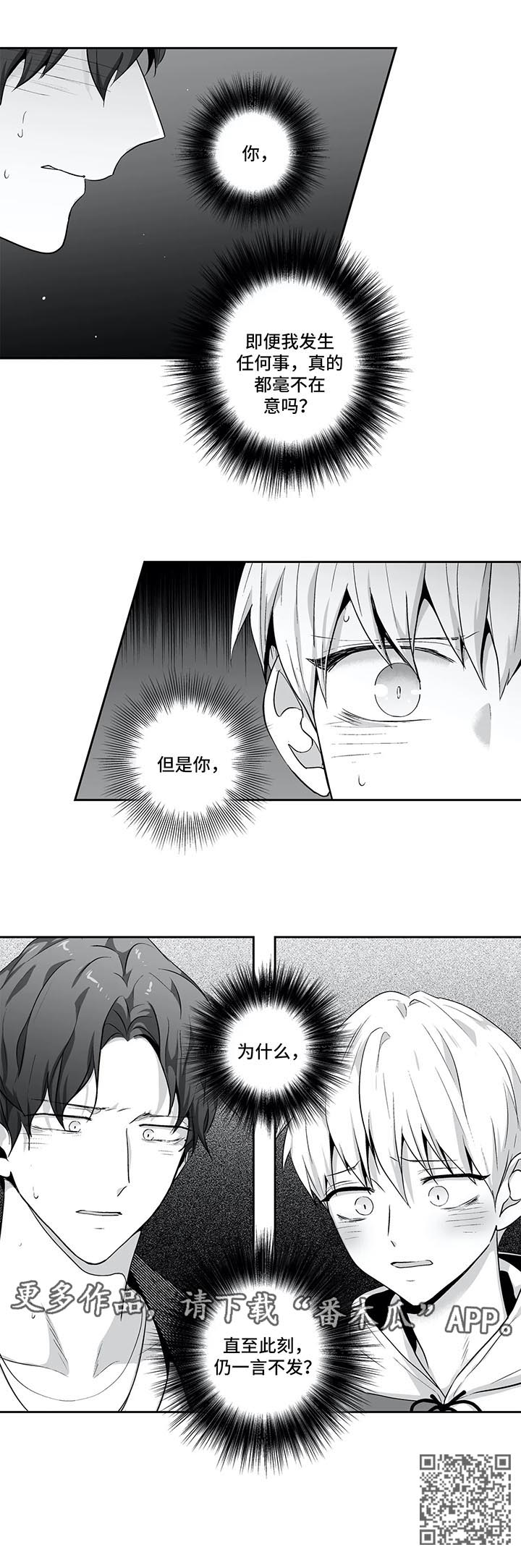 第127章：【第二季】绯闻7
