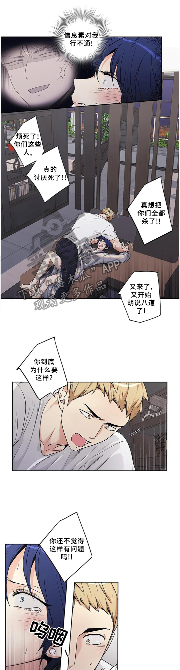 第172章：【第二季】力量差距2