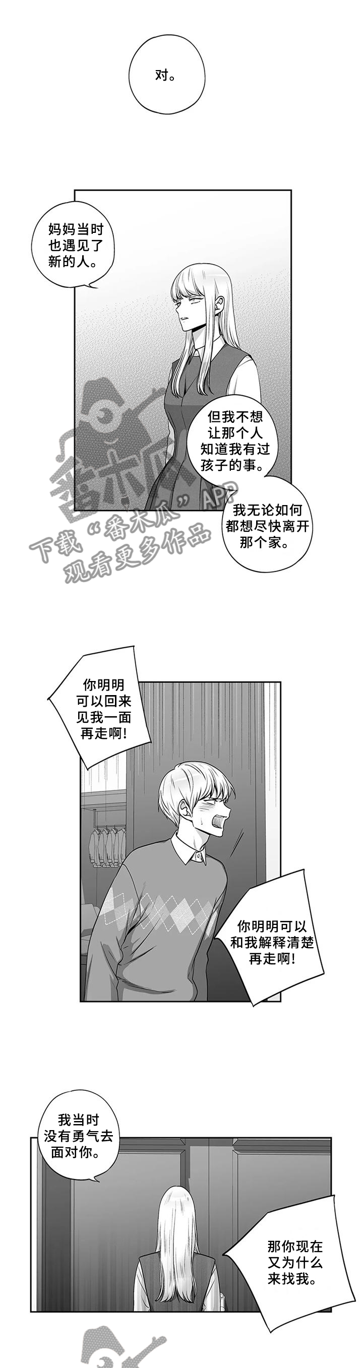 第177章：【第二季完结】终会过去0