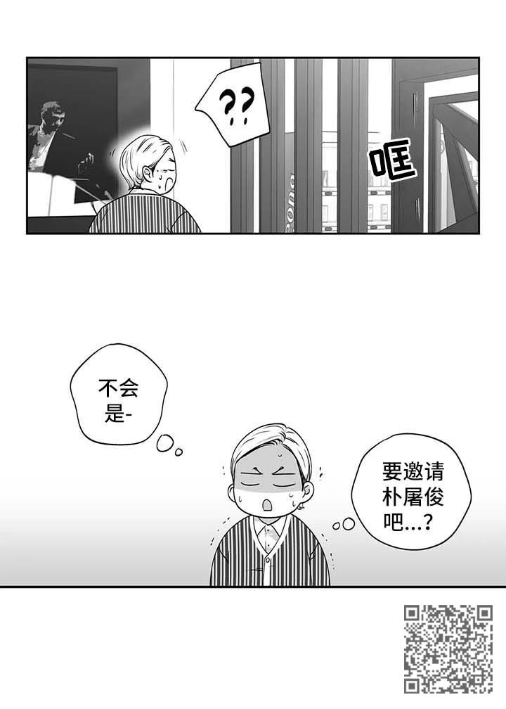 第155章：【第二季】混乱7