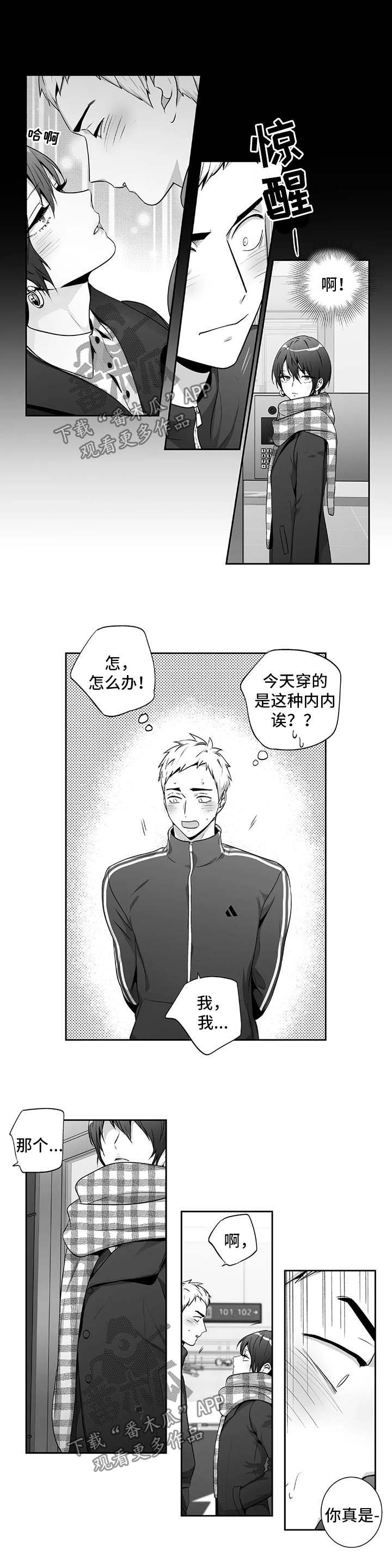 第155章：【第二季】混乱1
