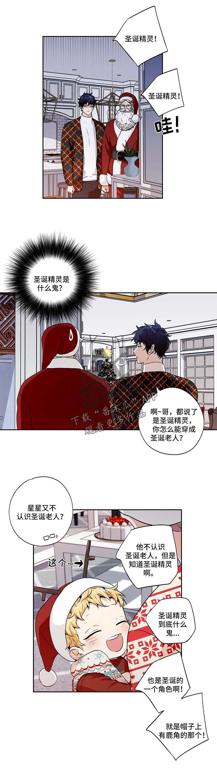 第134章：圣诞番外12
