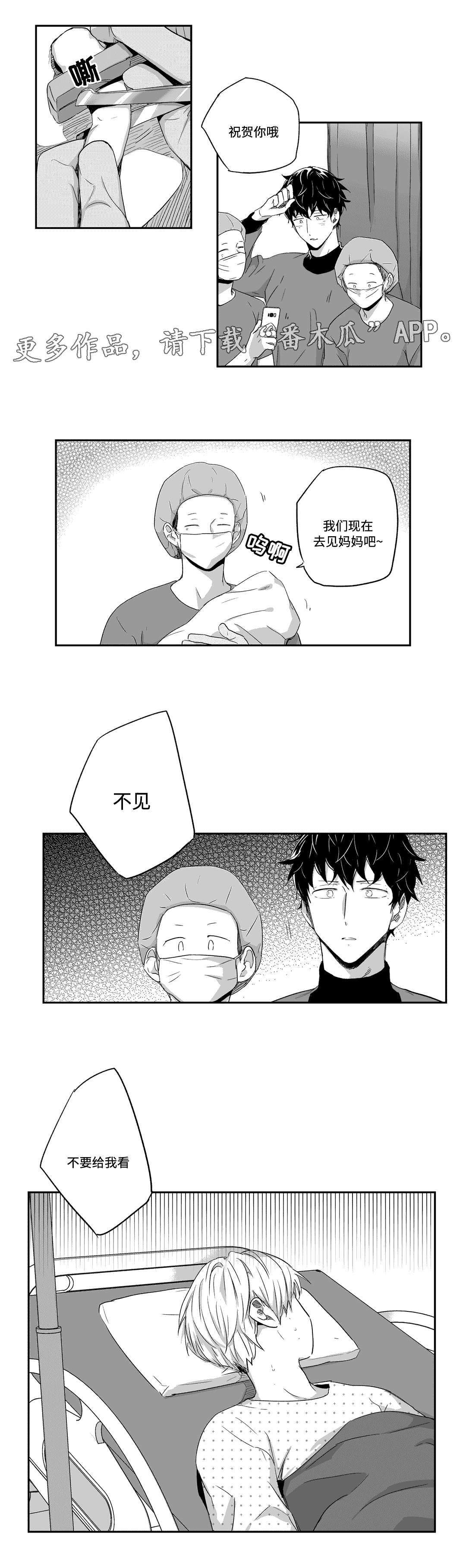 第52章：出生6