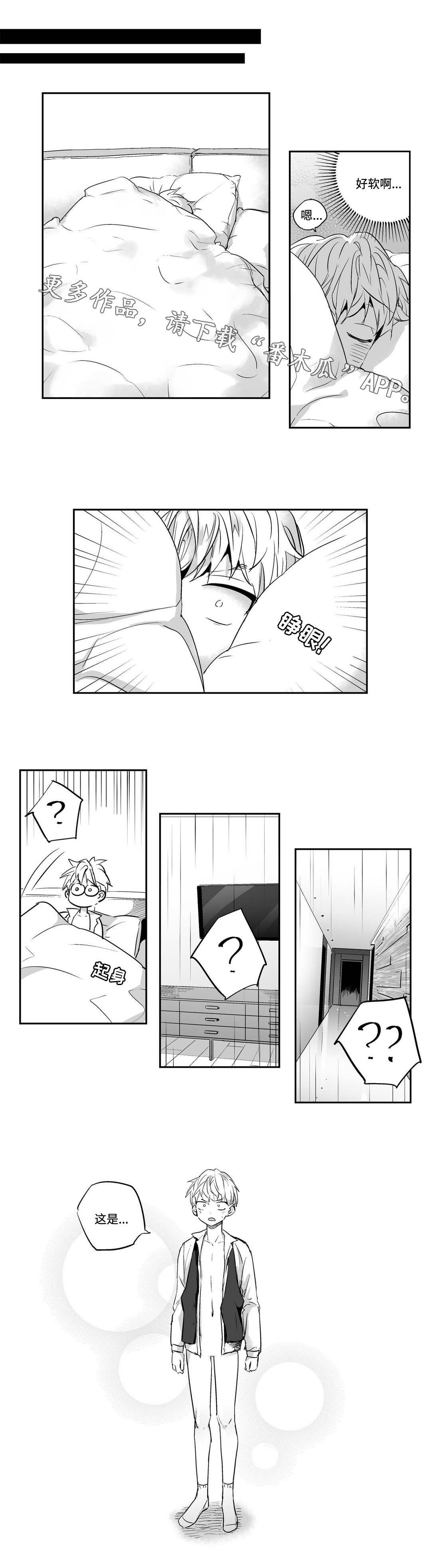 第5章：逃跑6