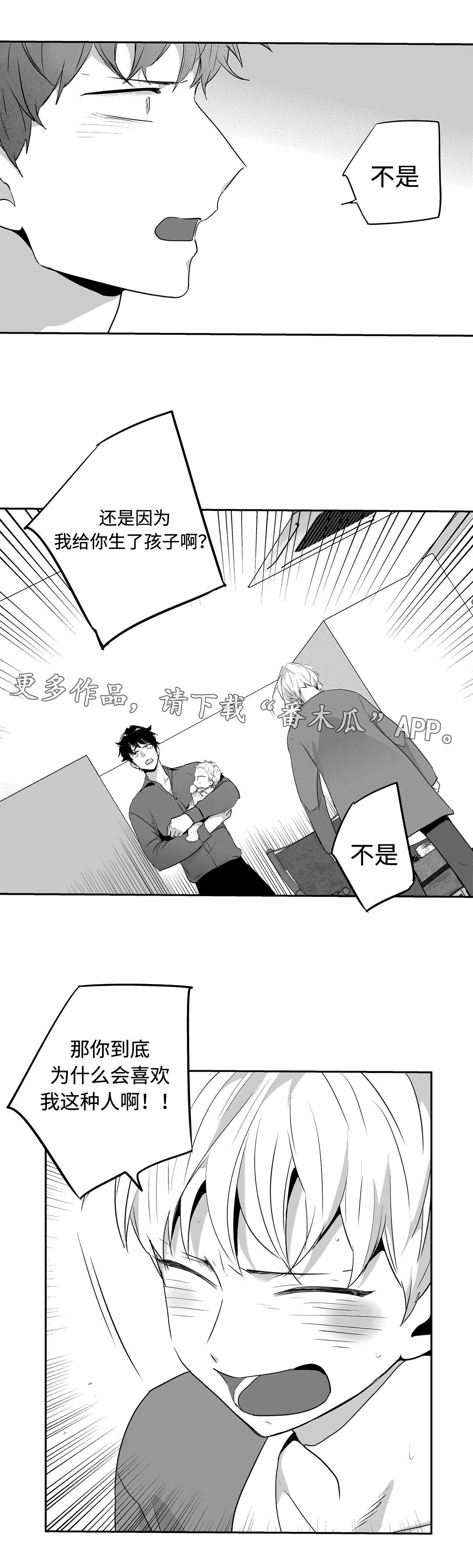 第69章：真情流露1