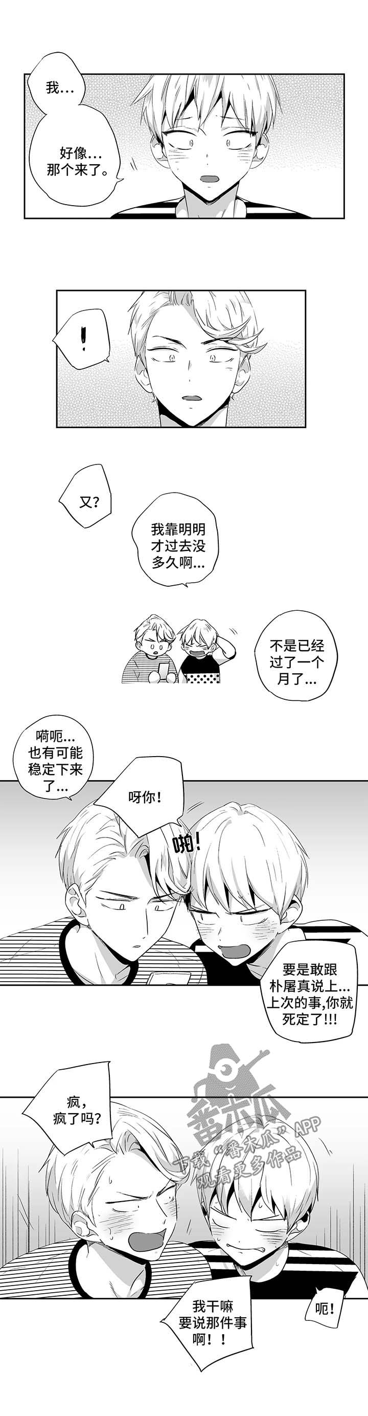 第92章：【第二季】约会3
