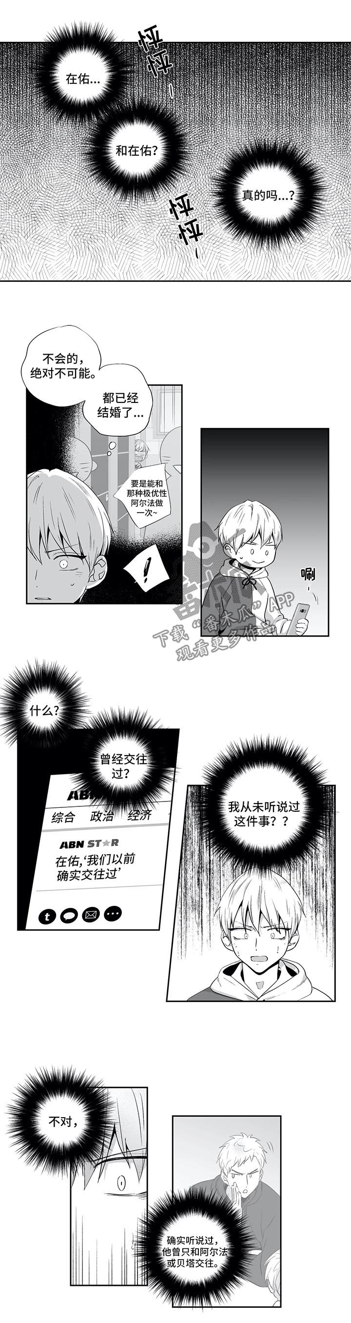 第127章：【第二季】绯闻5
