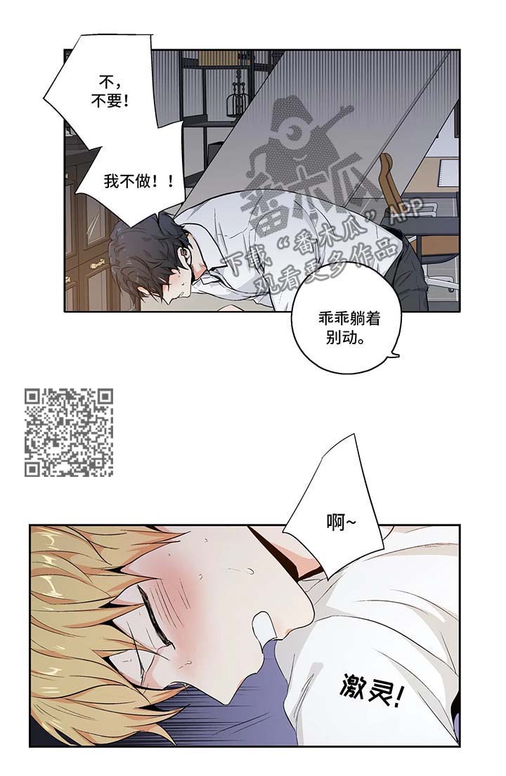 第125章：【第二季】糟糕透了3