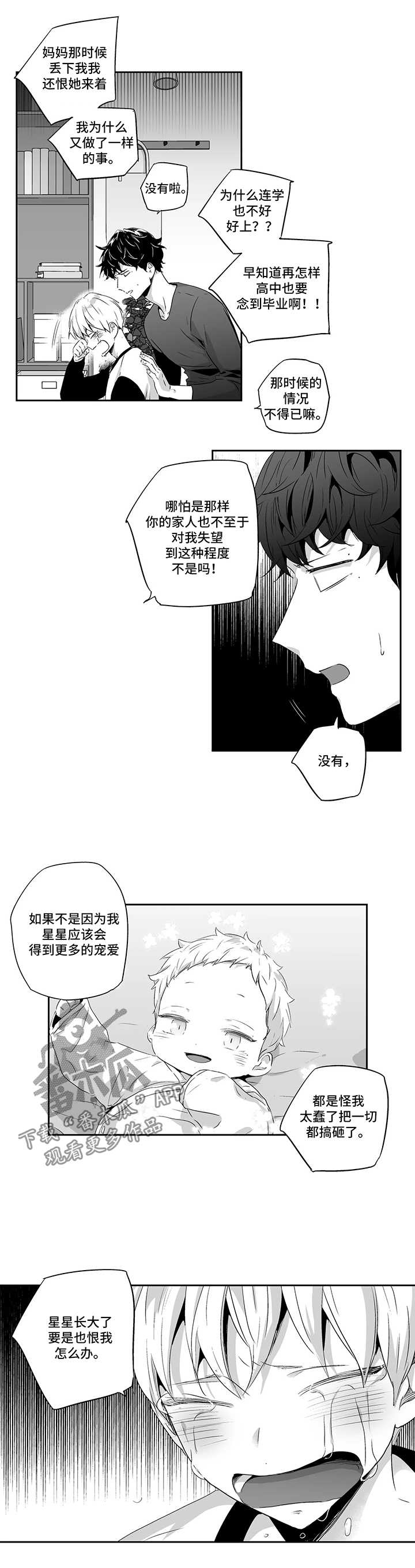 第79章：【第二季】来访3