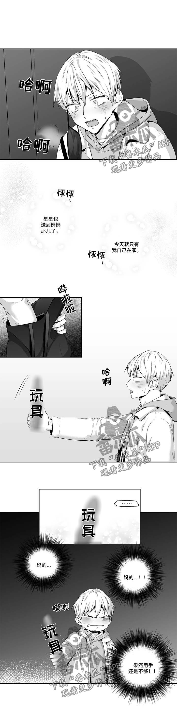 第123章：【第二季】惊人发现3