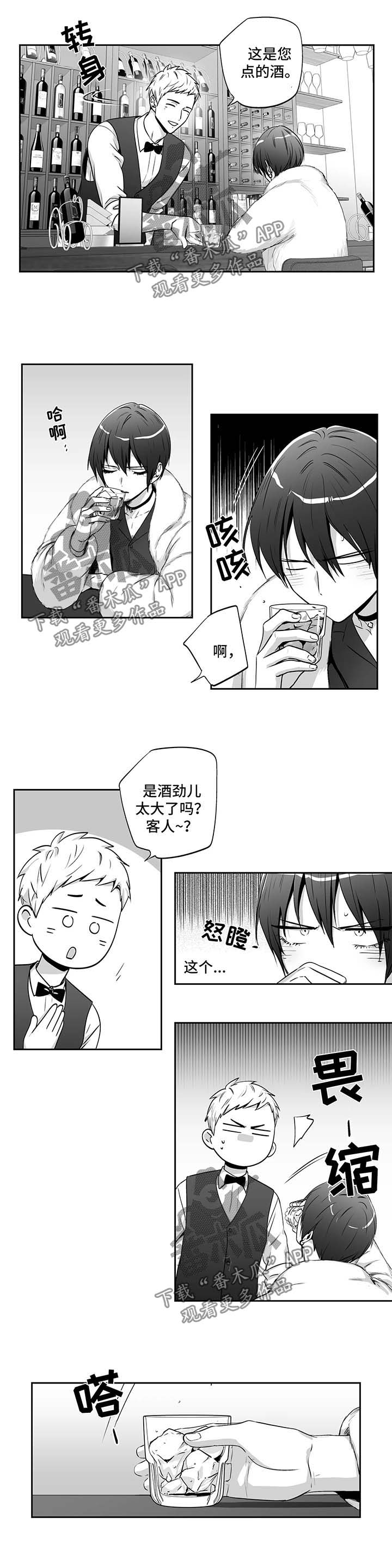第147章：【第二季】喝醉2