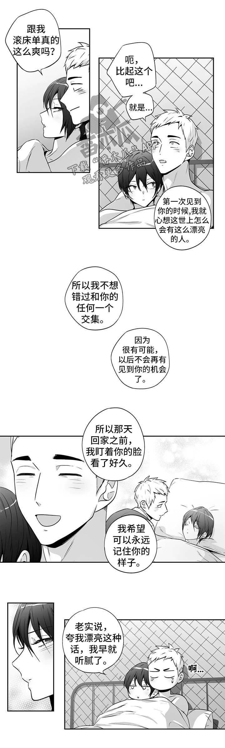 第159章：【第二季】邀请6