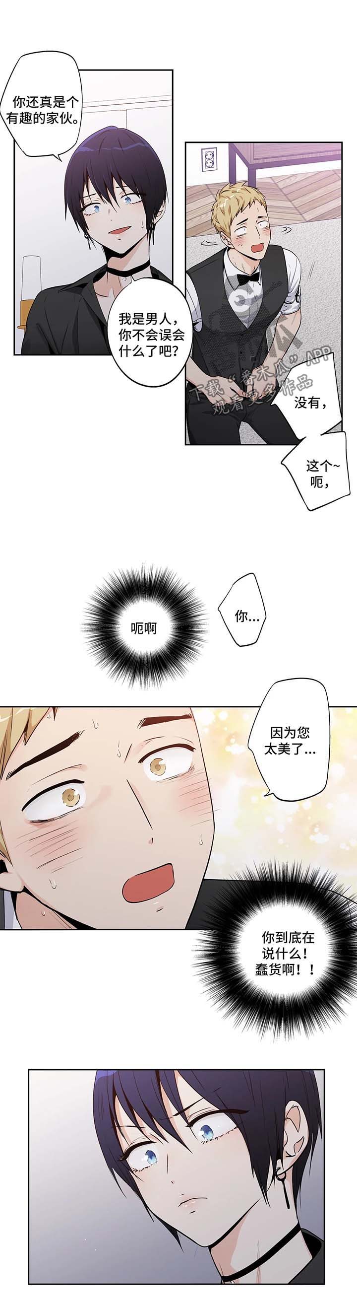 第148章：【第二季】你太美了4