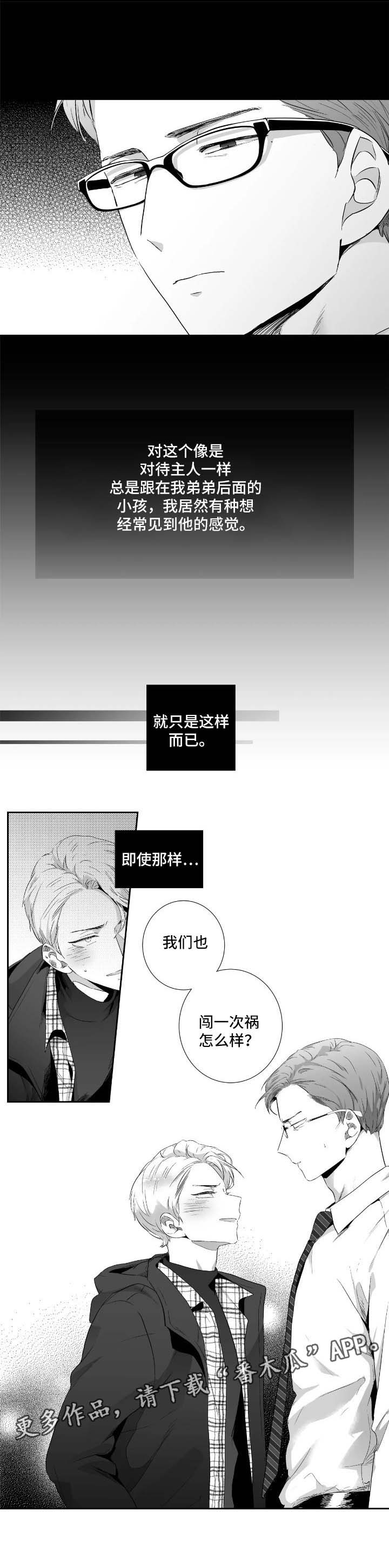 第86章：【第二季】回忆5