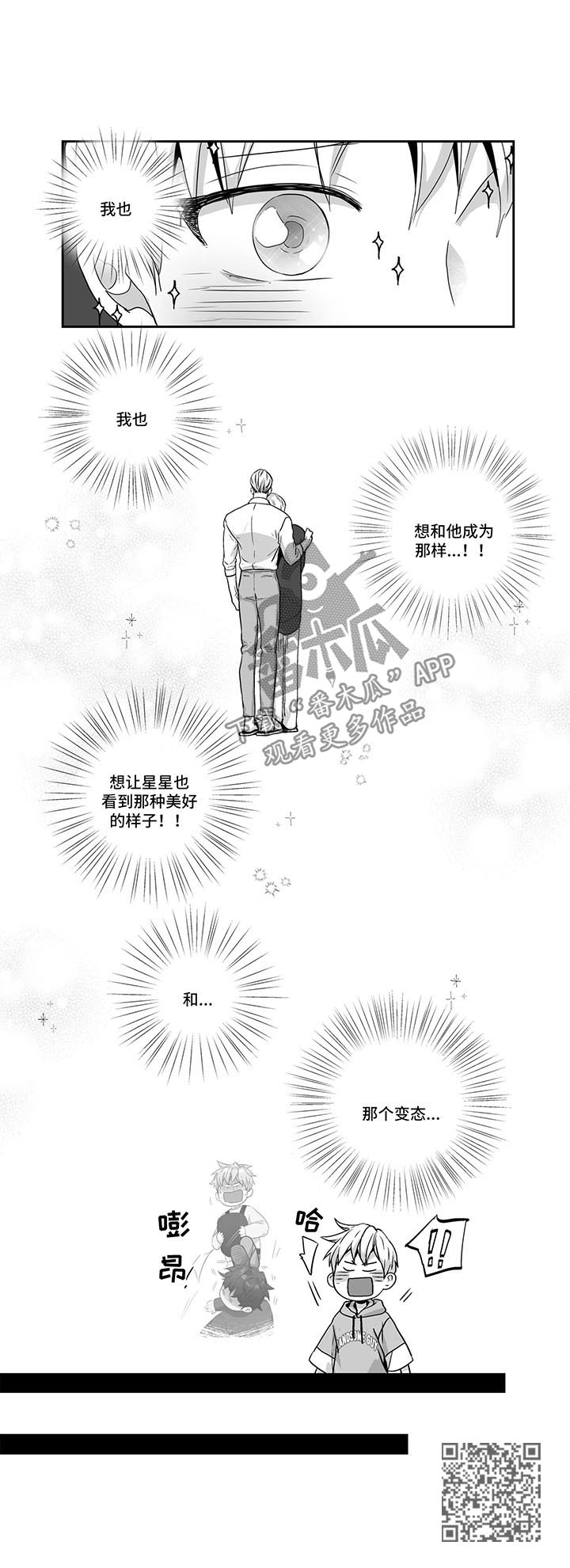 第100章：【第二季】被喂狗粮8