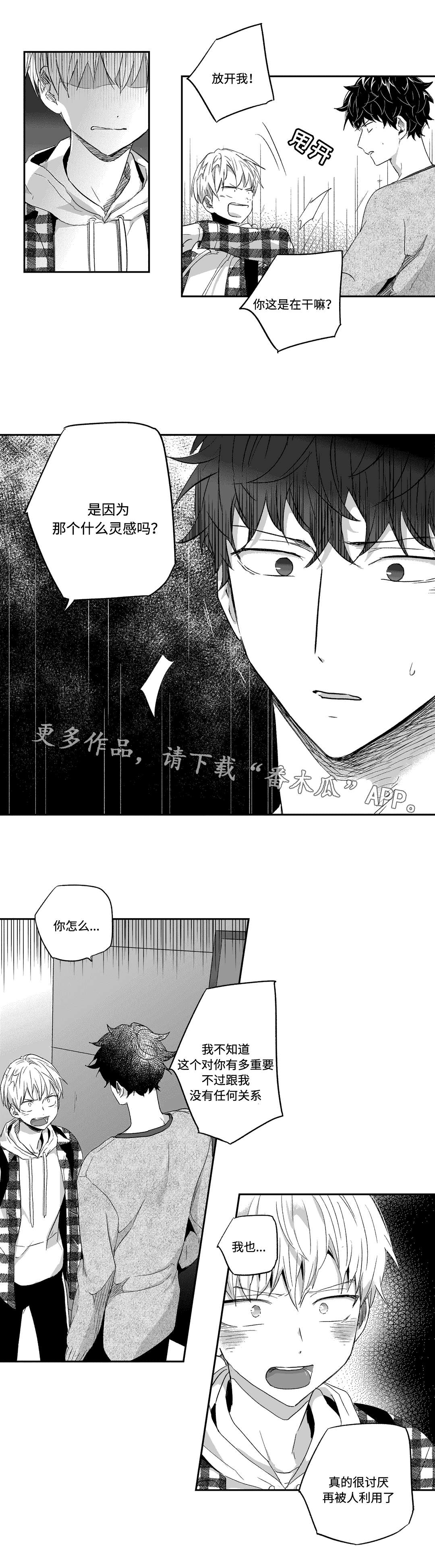 第29章：散发4