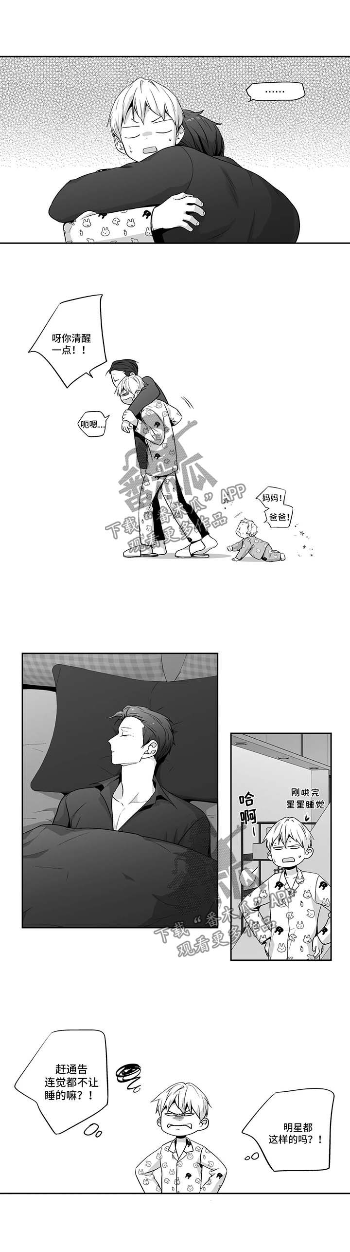 第121章：【第二季】浮想联翩5