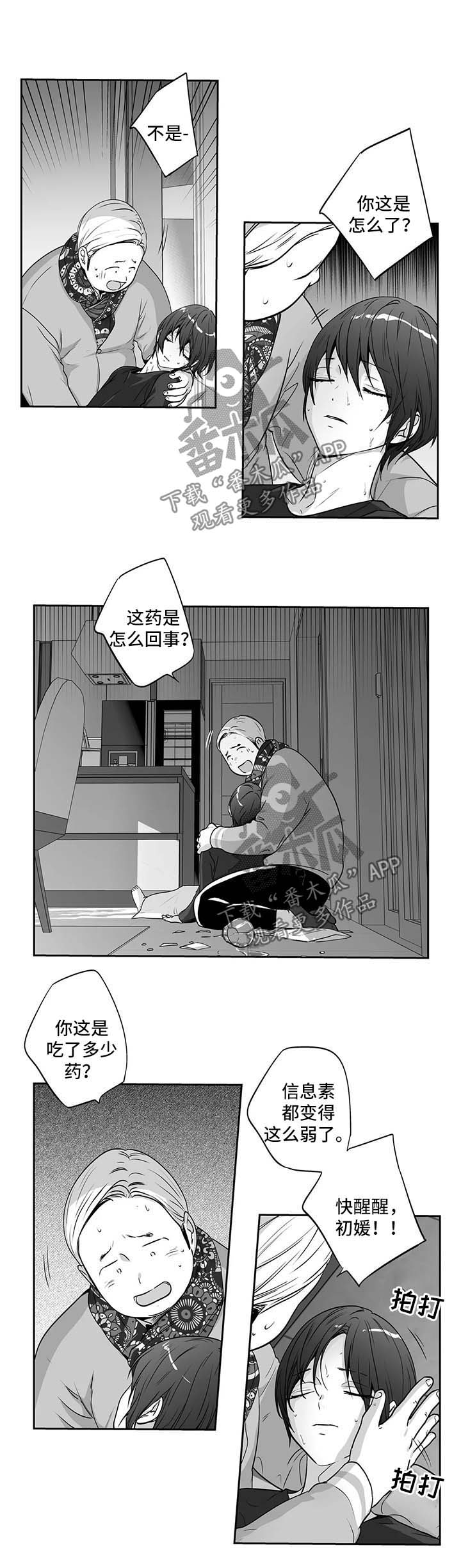 第162章：【第二季】晕倒7