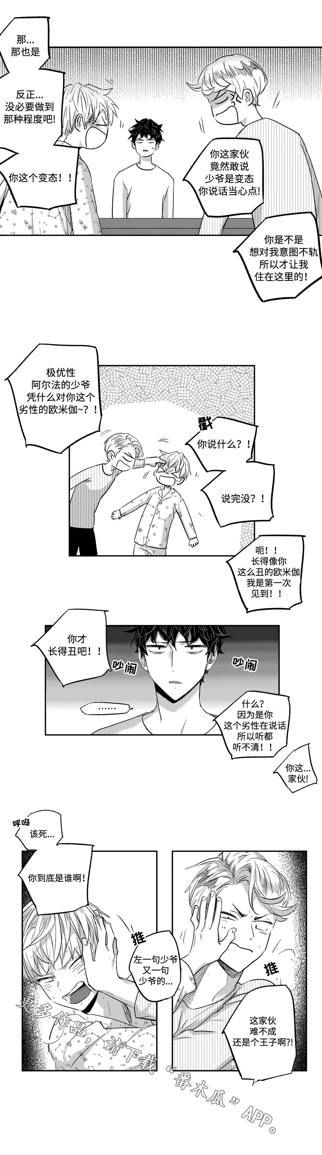第18章：灵感3