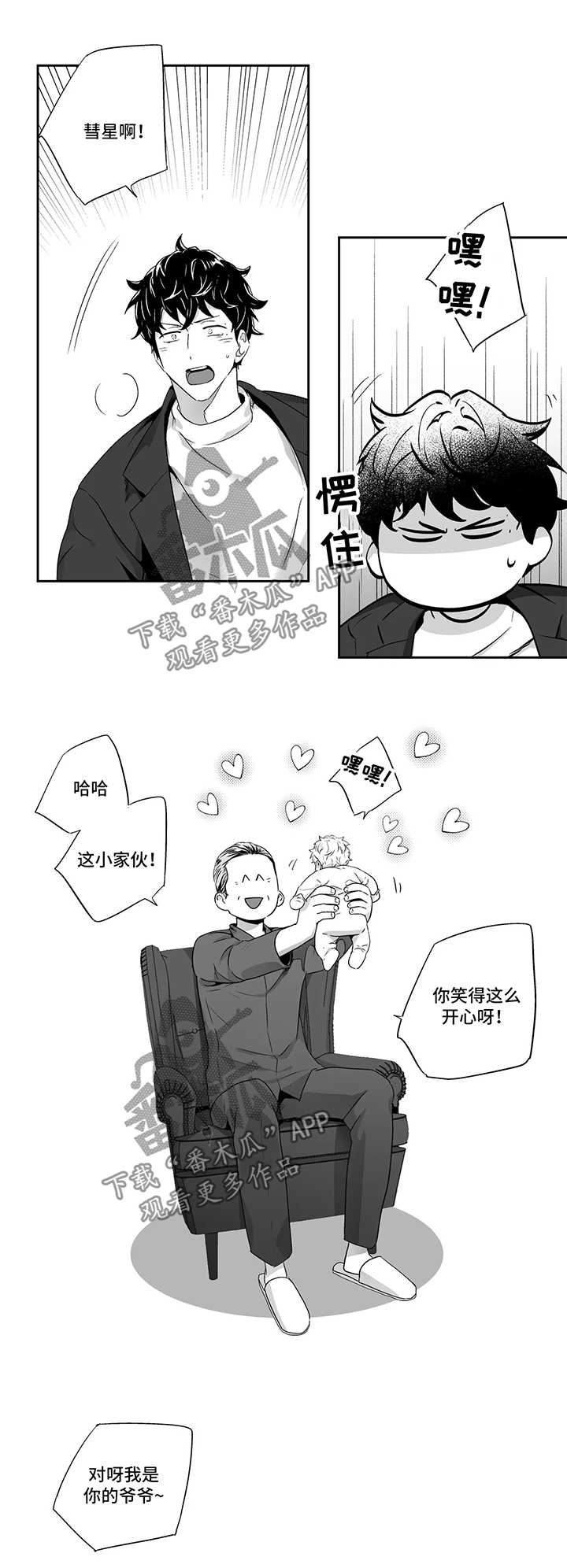 第81章：【第二季】加油3