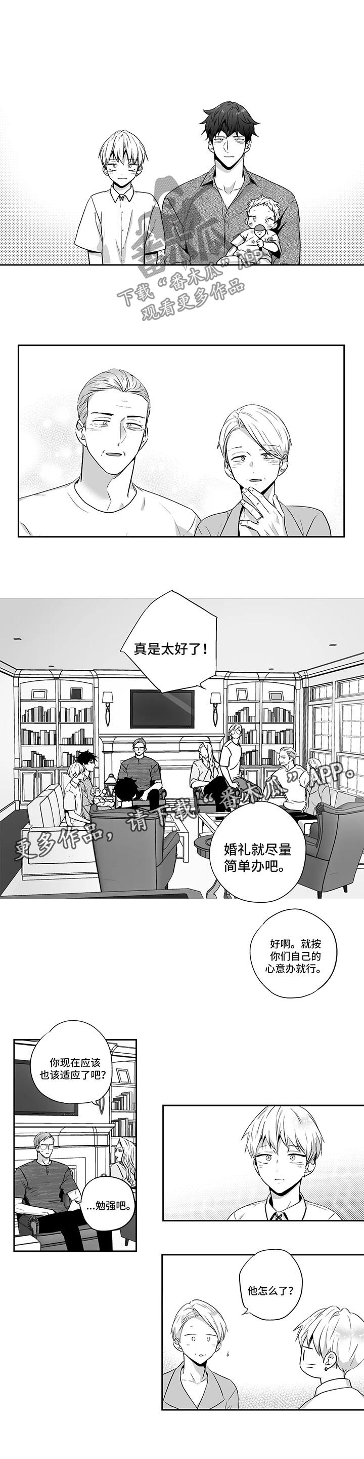 第102章：【第二季】挑选礼服1