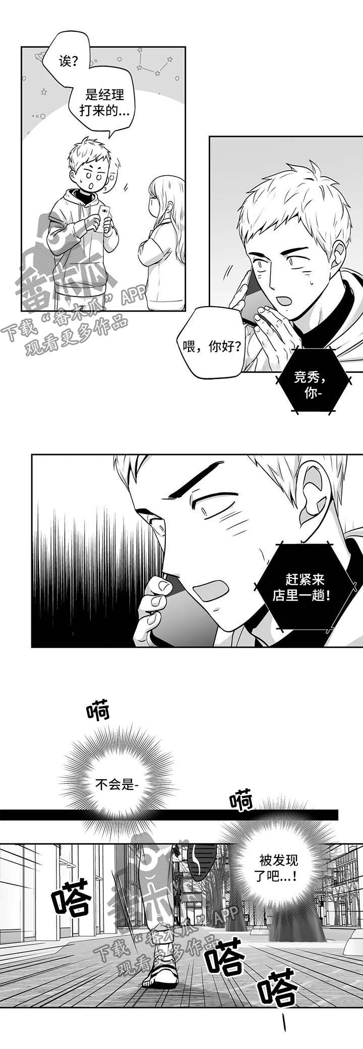 第151章：【第二季】出事了2