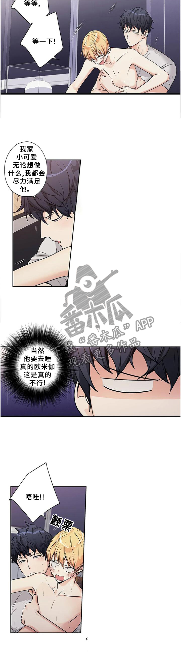 第169章：【第二季】尽情享受8