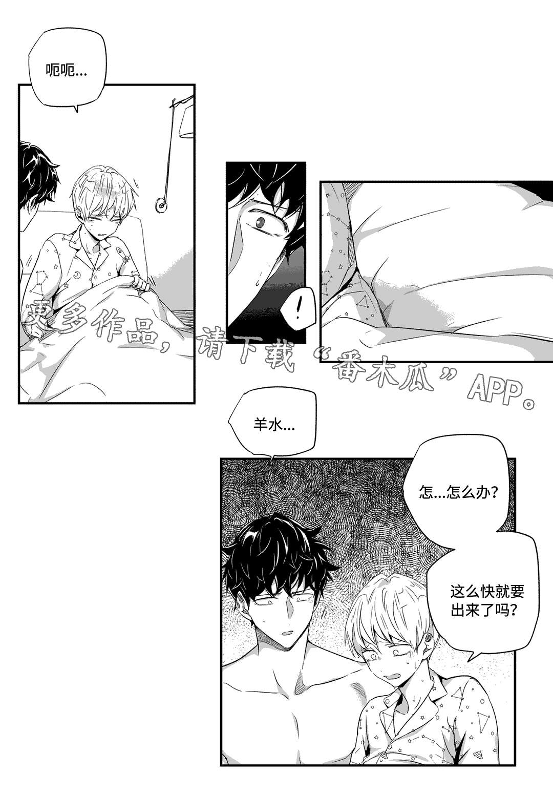 第52章：出生0