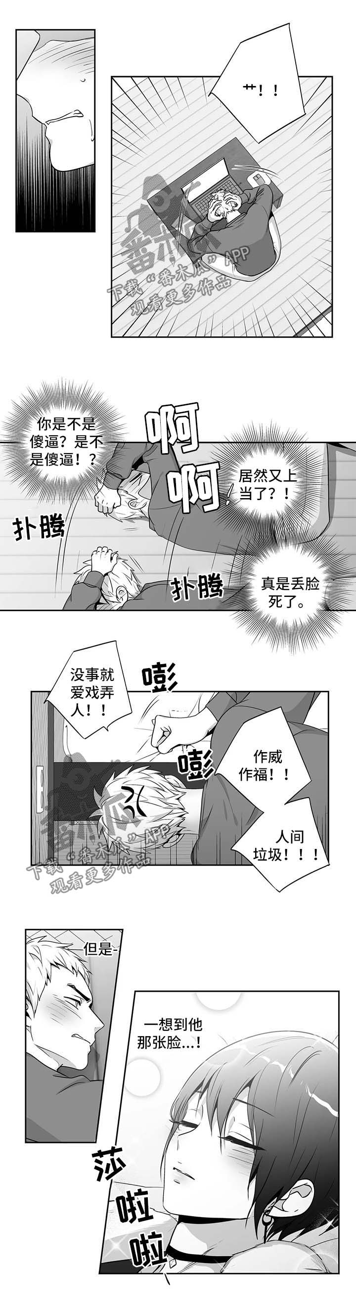 第155章：【第二季】混乱4