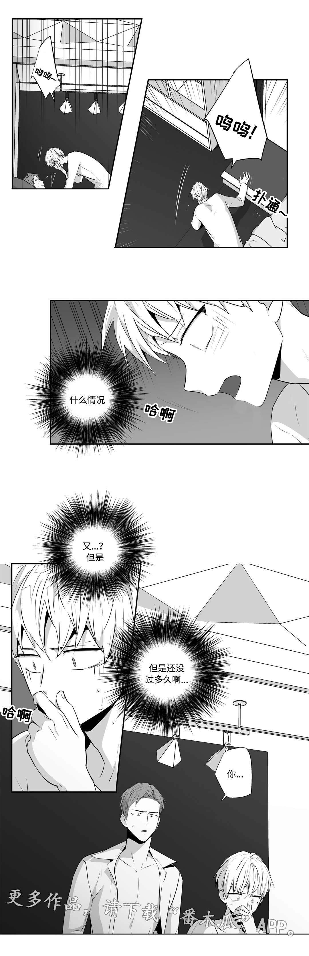 第67章：刻印7