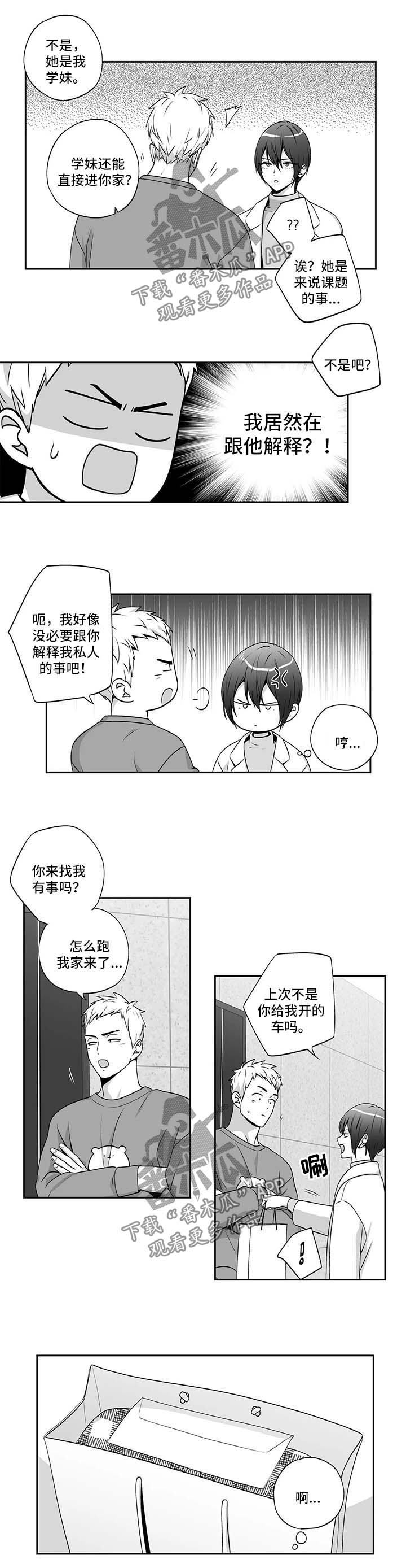 第156章：【第二季】邀请函3