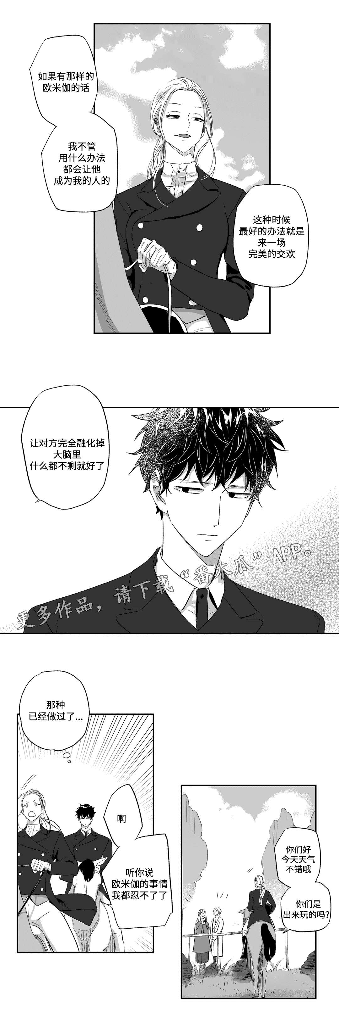 第26章：巧遇3
