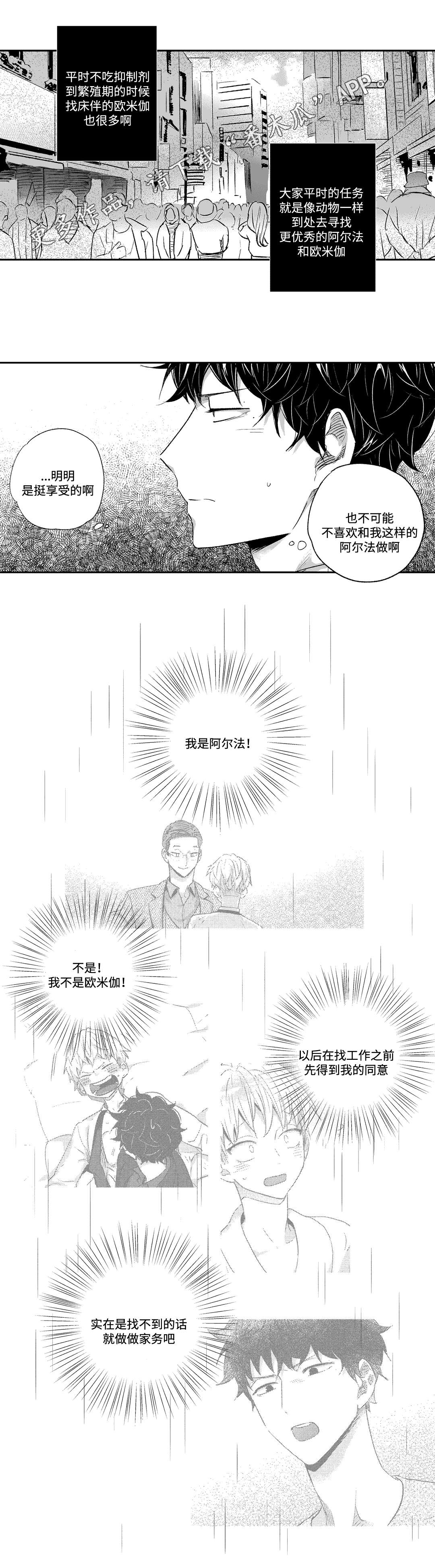 第24章：照顾8