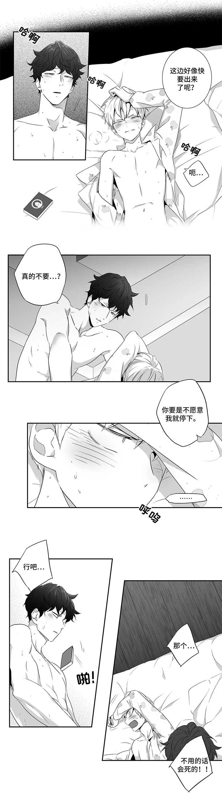 第77章：【第二季】又回到我怀里0