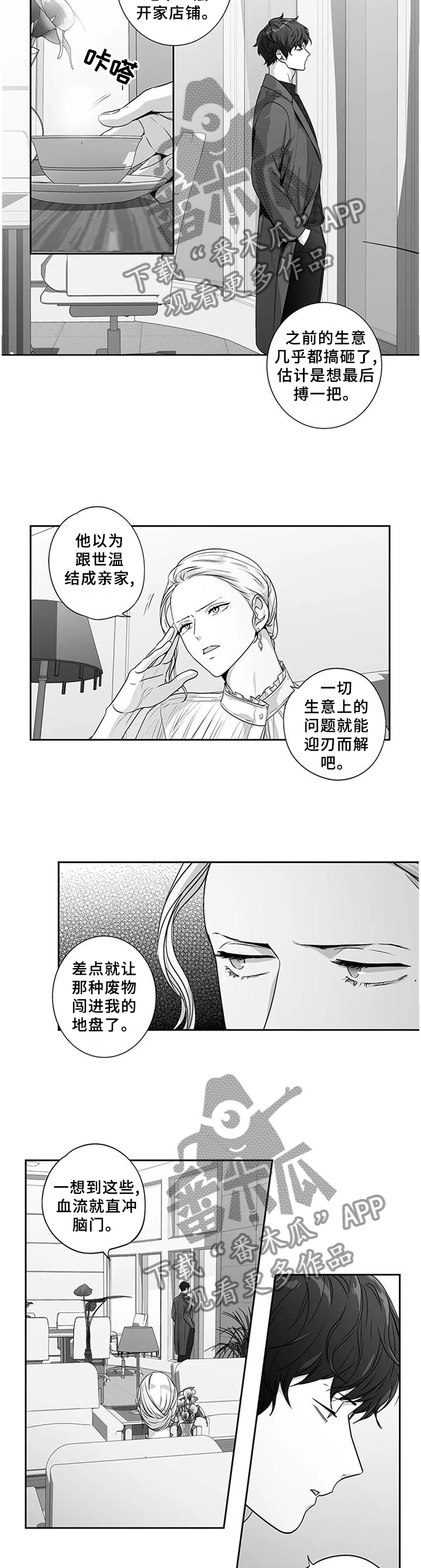 第174章：【第二季】我没有放弃过你!8