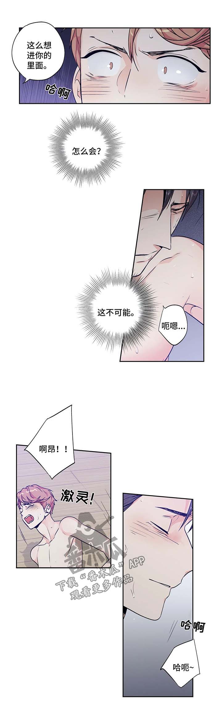 第138章：【第二季】易感期6