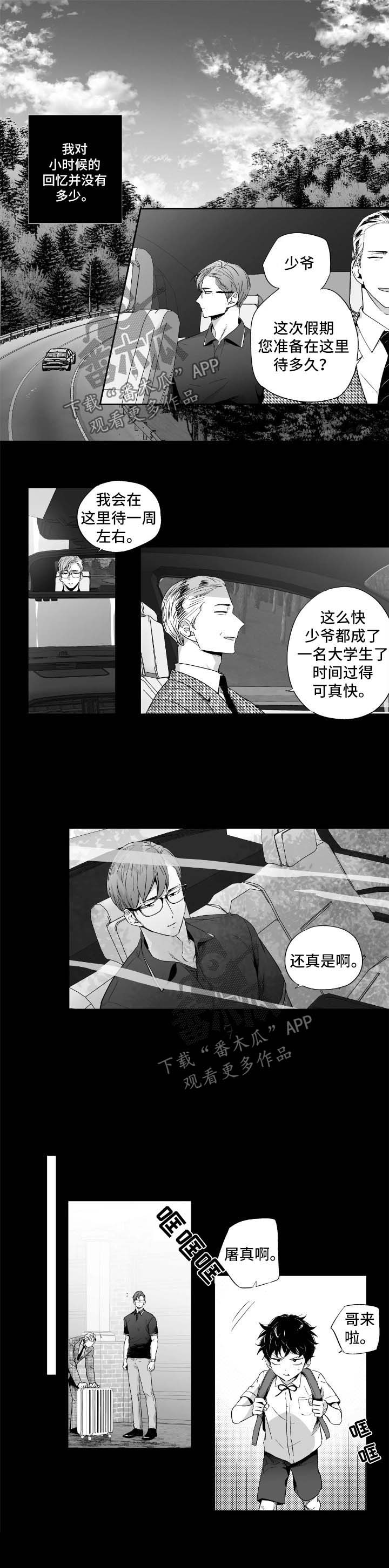 第86章：【第二季】回忆0