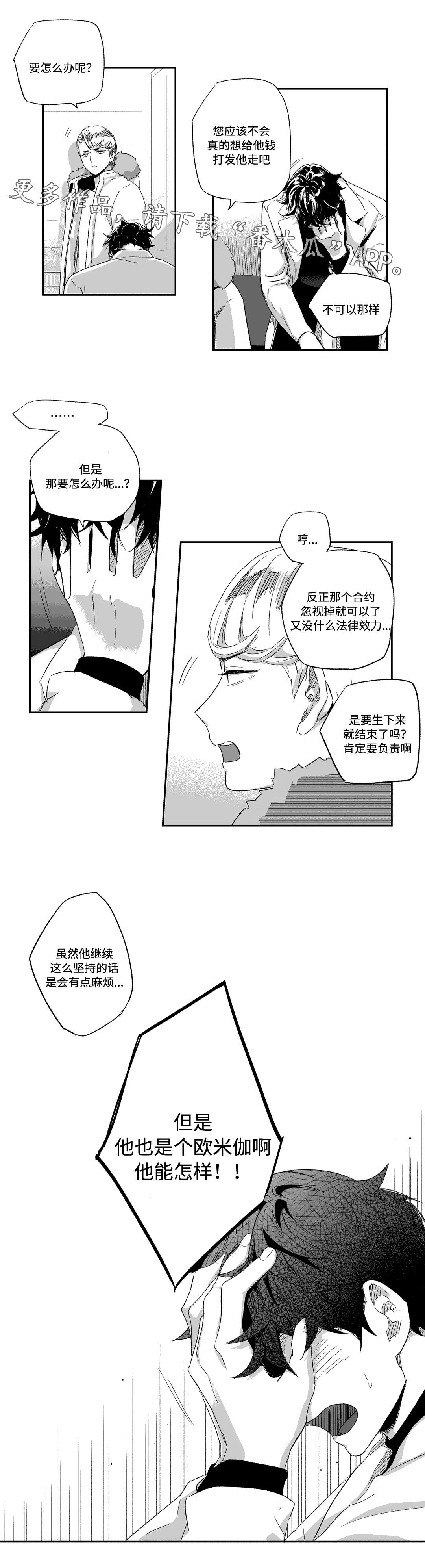 第53章：逃离2