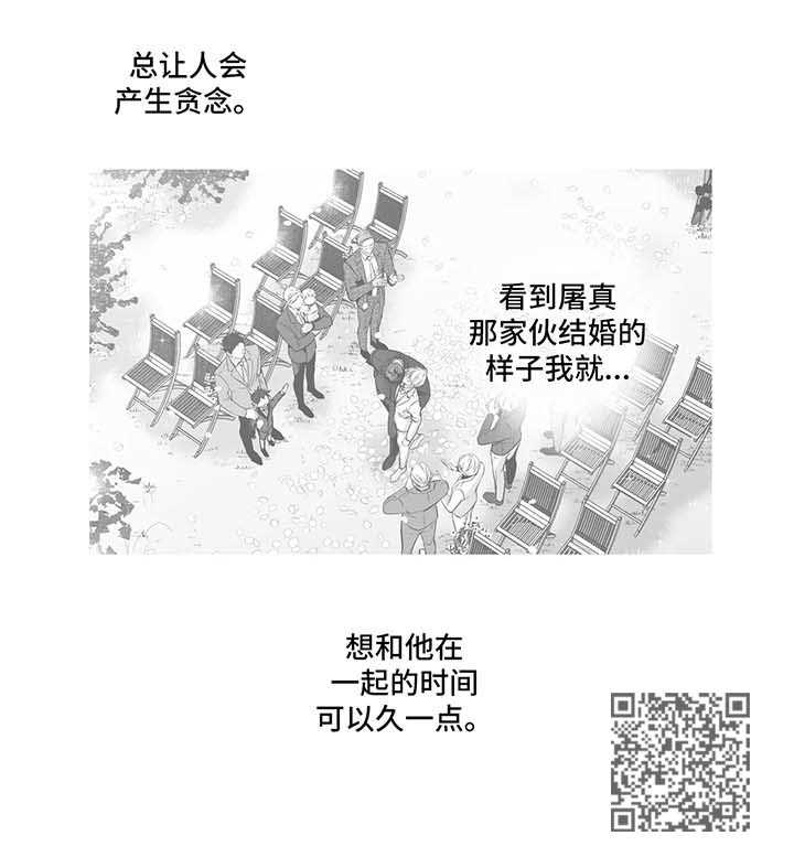 第104章：【第二季】贪念6